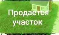 На что обратить внимание при продаже земельных участков в Петропавловске?
